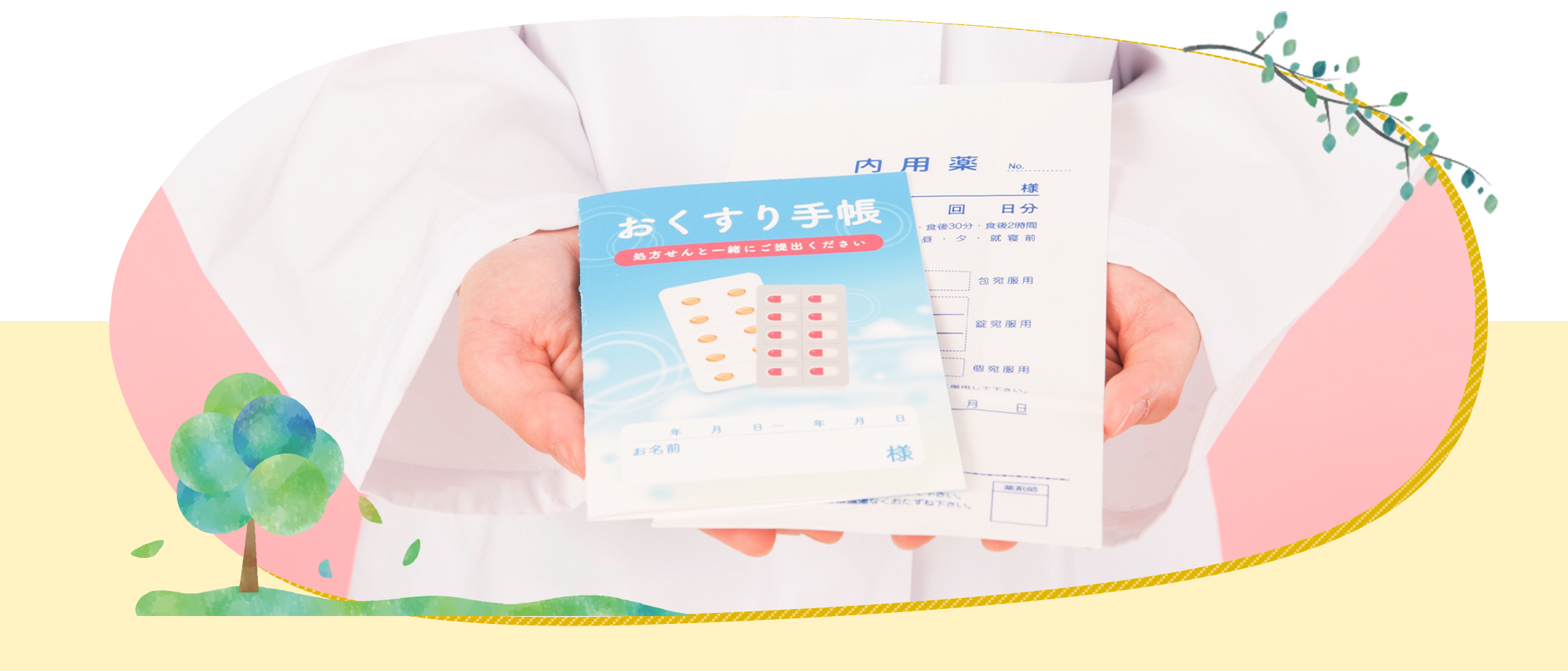 伊東市宇佐美 宇佐美駅 調剤薬局